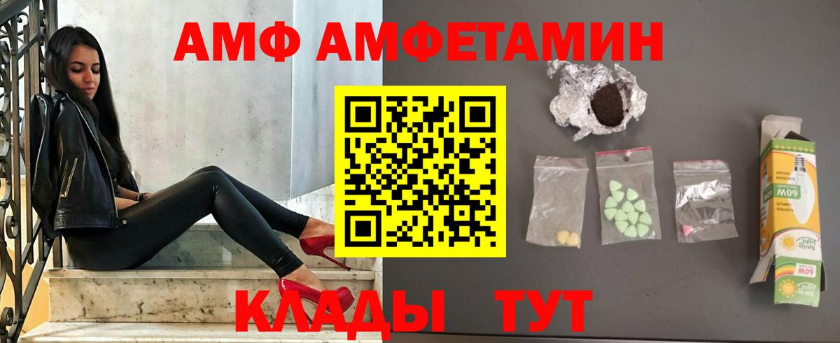 АМФ Premium Люберцы