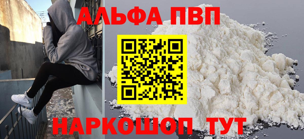 цена   A PVP кристаллы  Люберцы  Вход с VPN  A-PVP крисы CK 