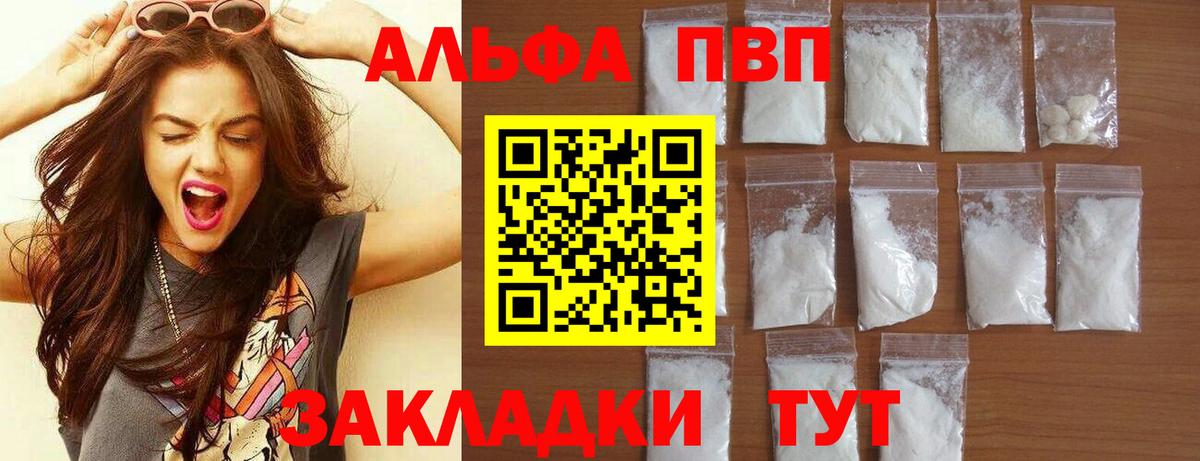 Alfa_PVP Crystall Люберцы
