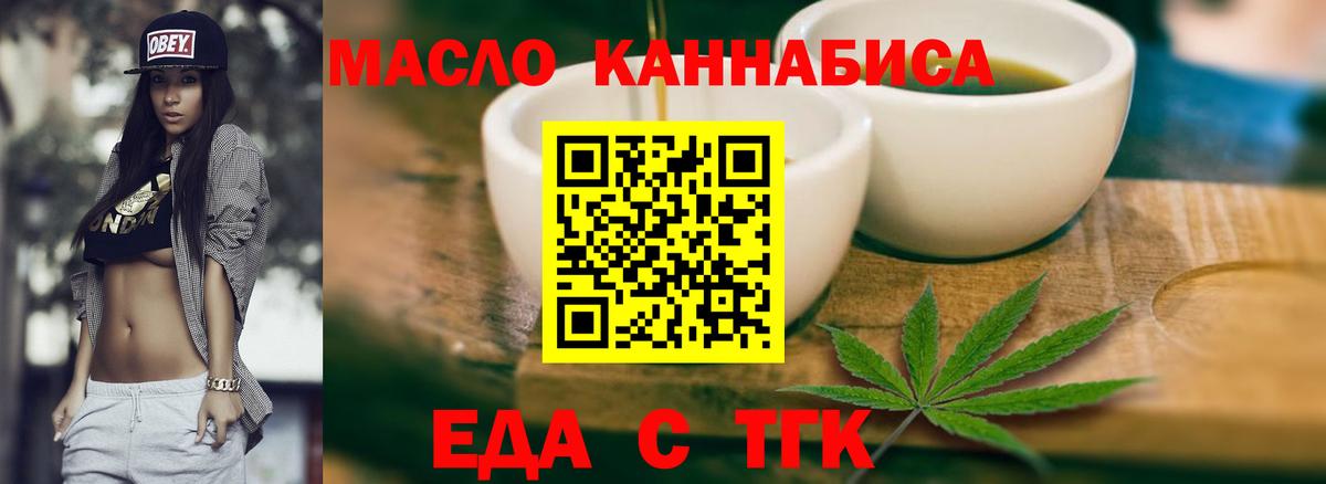 Люберцы  Еда ТГК конопля  Вход с VPN 