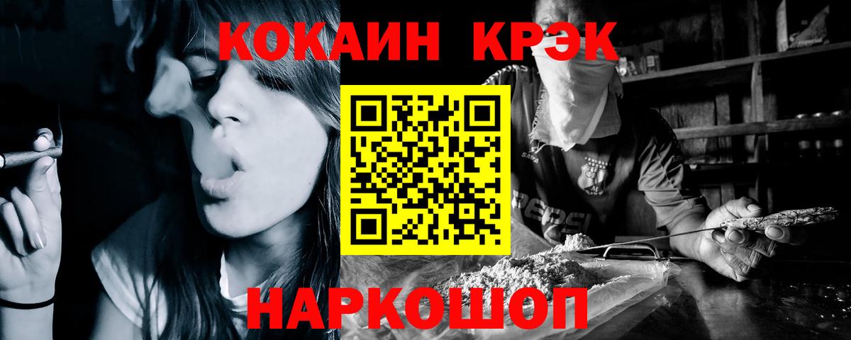 Люберцы  COCAIN 98%  Вход с VPN  Кокаин Колумбийский 