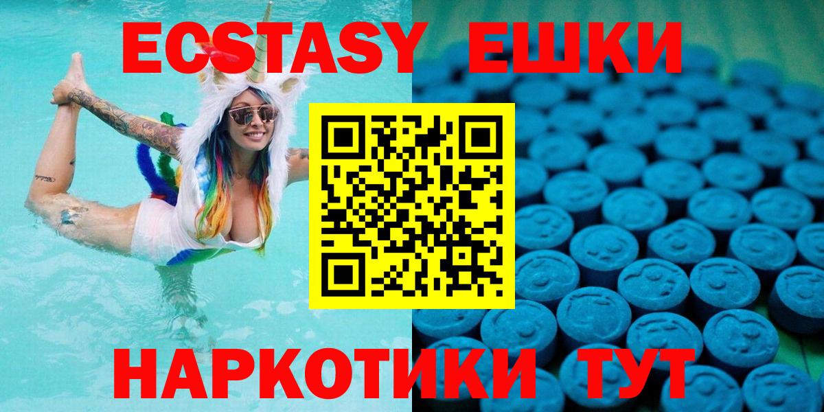 Люберцы  Ecstasy TESLA  Вход с VPN  ЭКСТАЗИ таблы 