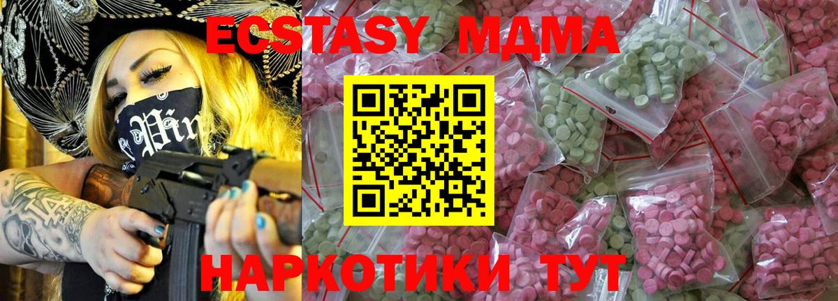 Экстази XTC Люберцы
