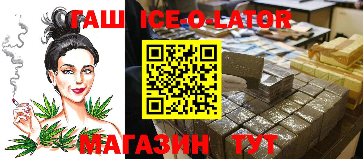 ГАШИШ убойный  ГАШИШ Изолятор  Люберцы  Вход с VPN 