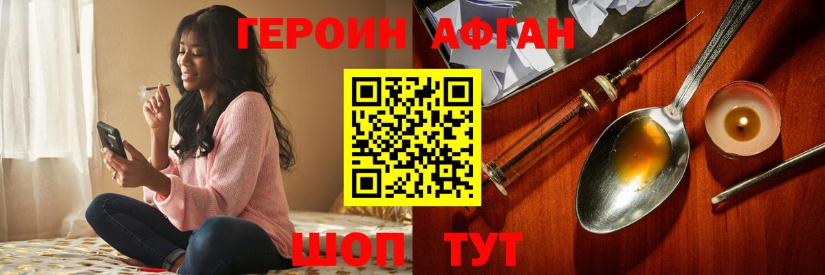 ГЕРОИН VHQ  Вход с VPN  Люберцы 