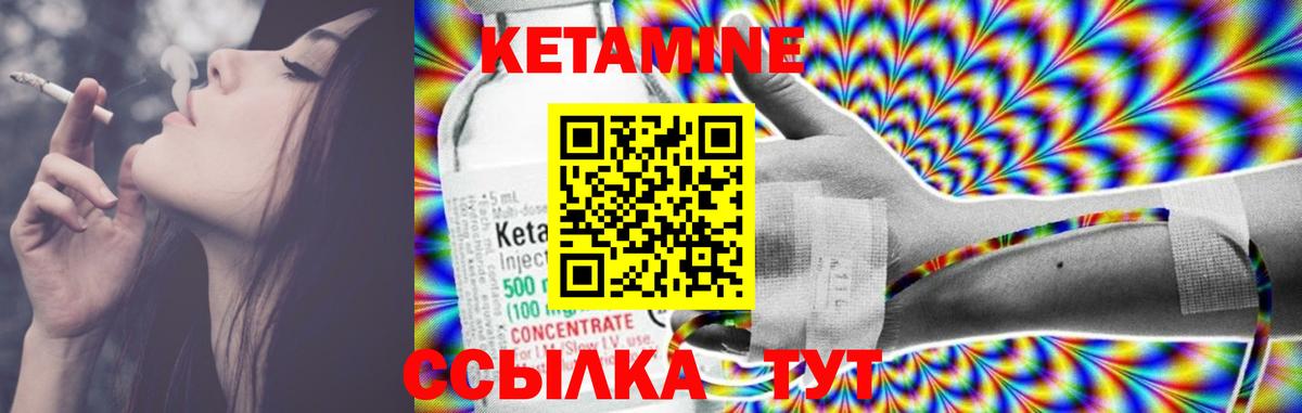 КЕТАМИН VHQ Люберцы