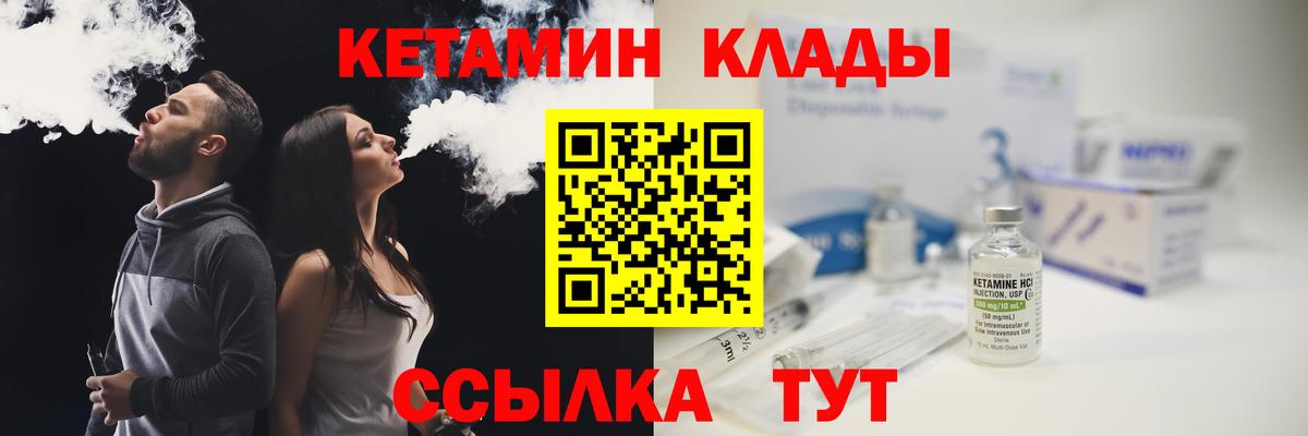 КЕТАМИН ketamine  Кетамин ketamine  Люберцы  Вход с VPN 