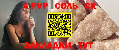spice Донской