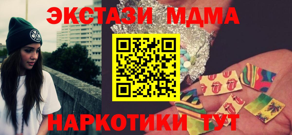 MDMA crystal Люберцы
