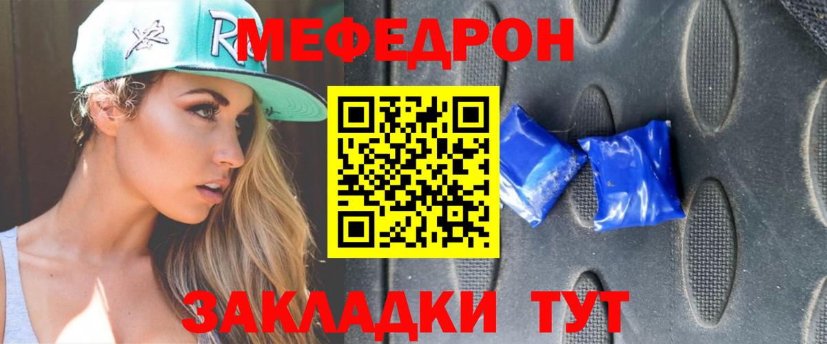 Люберцы  МЯУ-МЯУ mephedrone  Вход с VPN  Меф мука 