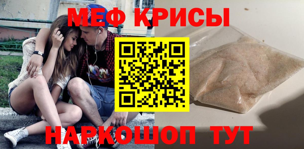 Меф мяу мяу  Люберцы
