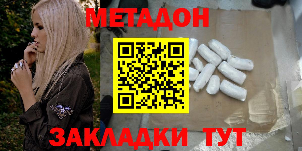МЕТАДОН белоснежный Люберцы