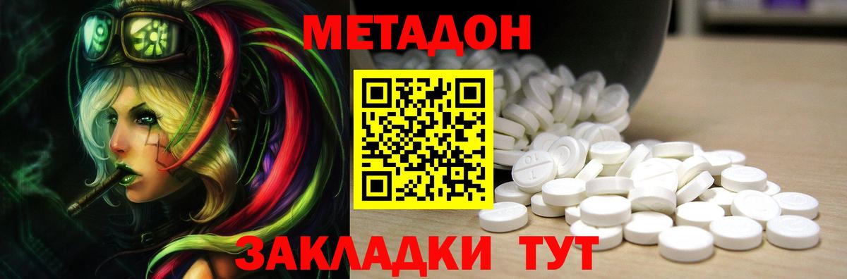 мега рабочий сайт  Метадон мёд  Люберцы  Вход с VPN  Метадон VHQ 