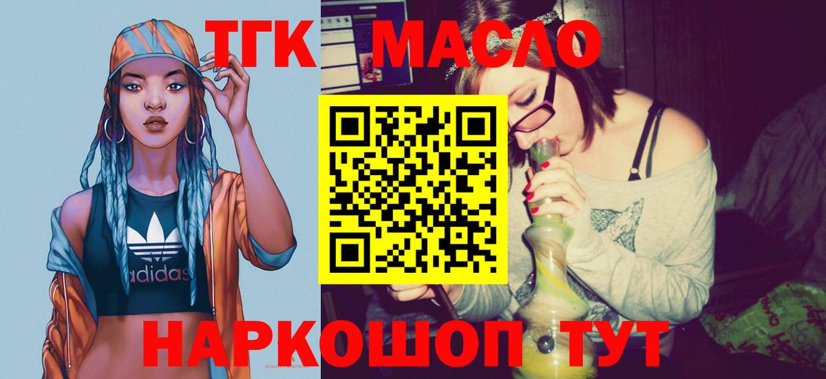 ТГК вейп  Вход с VPN  Люберцы 