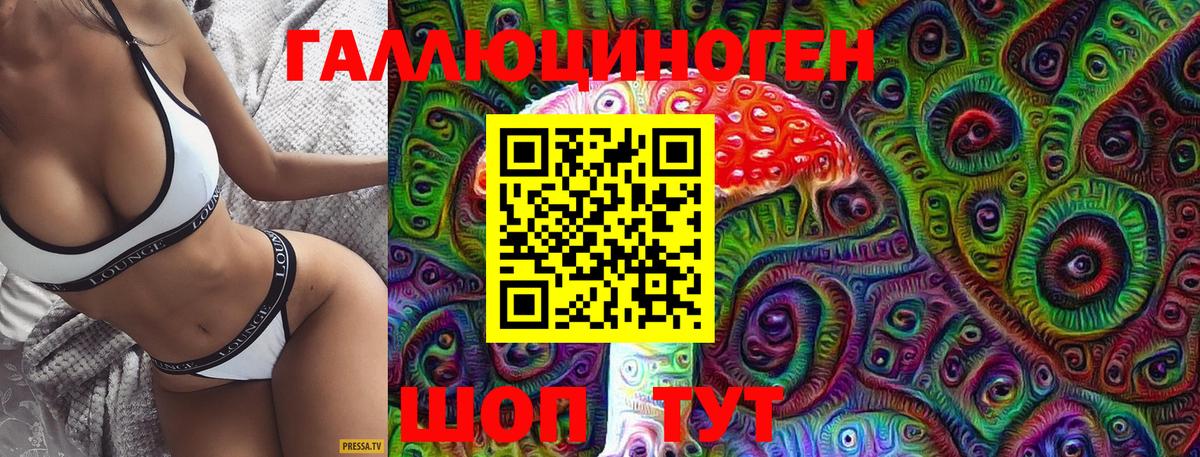 Люберцы  Галлюциногенные грибы мухоморы  Вход с VPN  Псилоцибиновые грибы MAGIC MUSHROOMS 