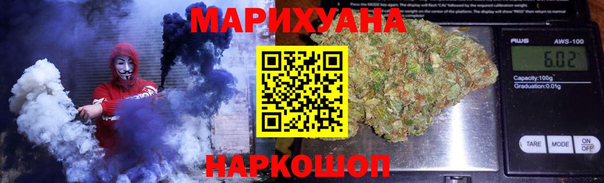 Бошки марихуана THC 21%  Бошки марихуана сатива  Каннабис MAZAR  Бошки Шишки ГИДРОПОН  Люберцы  Вход с VPN 